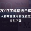 word2010安装教程及破解